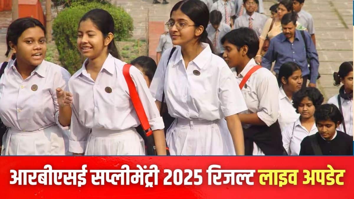 आरबीएसई 2025 पूरक परीक्षाएं 6 से 8 अगस्त 2025 तक आयोजित की गई। (प्रतीकात्मक-विकिमीडिया कॉमन्स)