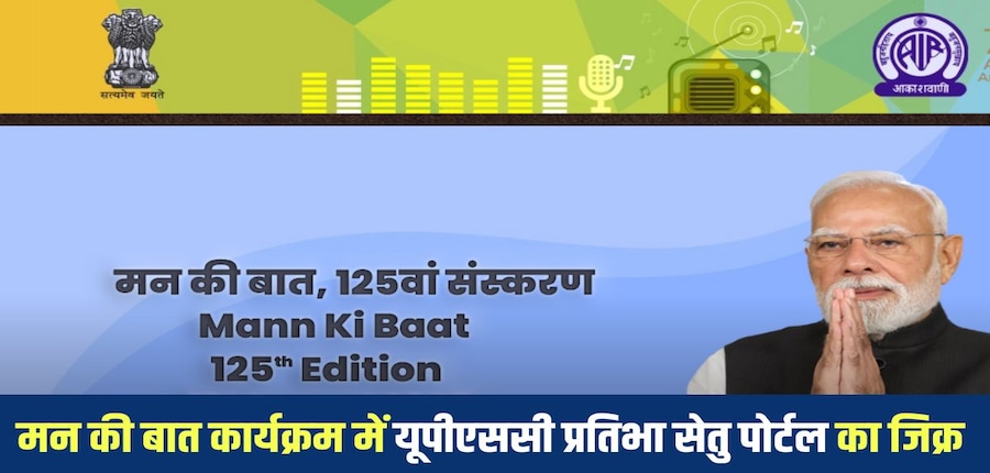 निजी संगठन भी आयोग के पोर्टल का उपयोग करके स्वयं पंजीकरण करा सकते हैं। (आधिकारिक वेबसाइट)