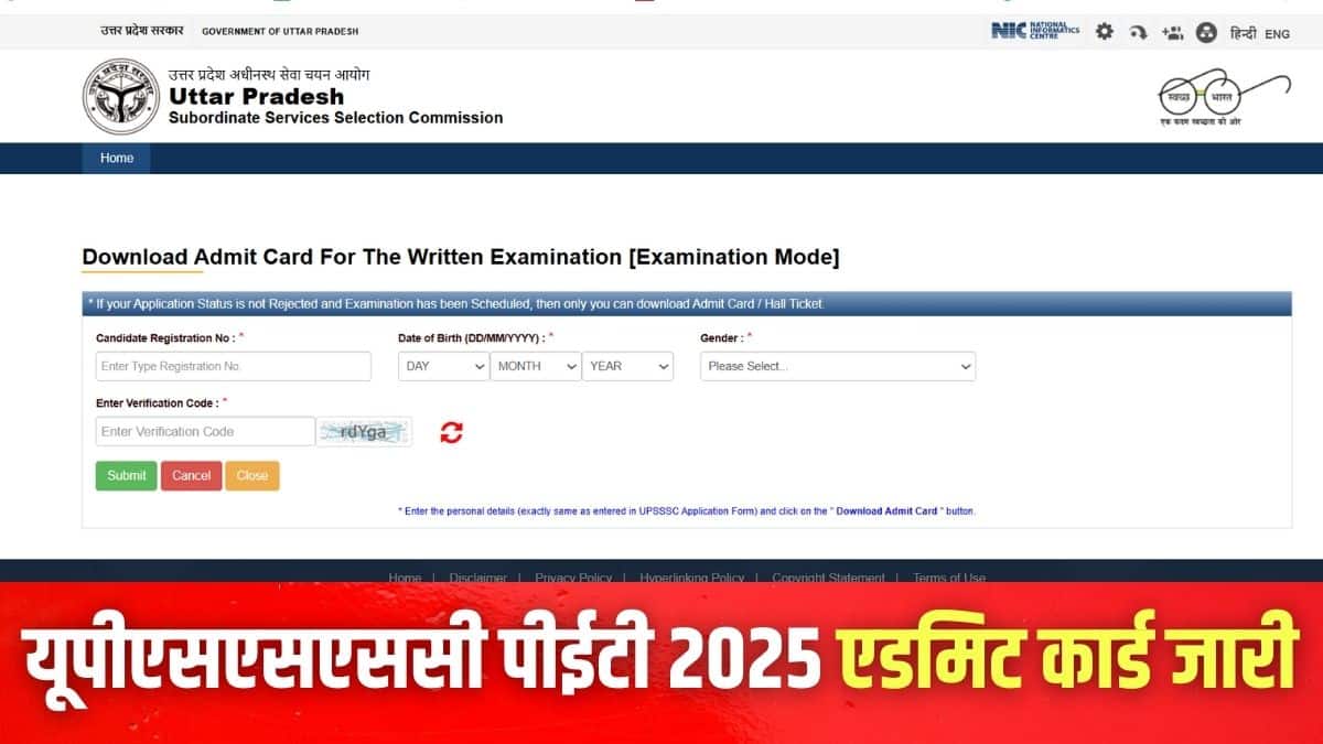 आयोग द्वारा पीईटी 2025 परीक्षा प्रदेश के 48 जिलों में आयोजित की जाएगी। (इमेज-आधिकारिक वेबसाइट)