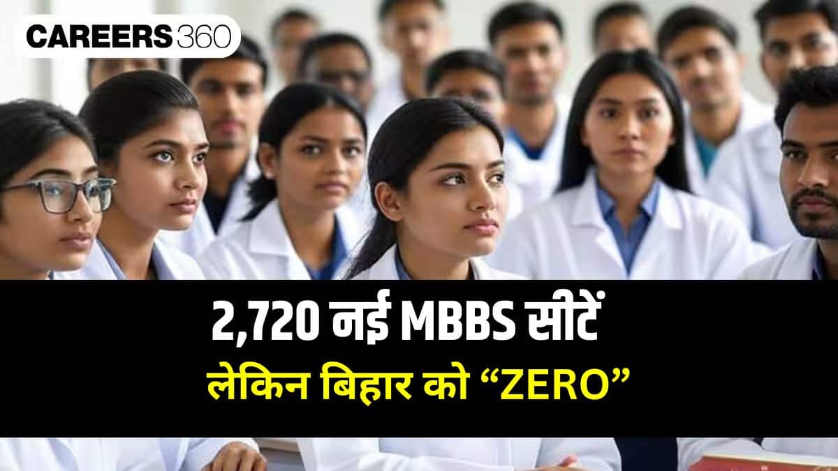 2,720 नई एमबीबीएस सीटें, लेकिन सबसे कम डॉक्टर-जनसंख्या अनुपात वाला बिहार खाली हाथ