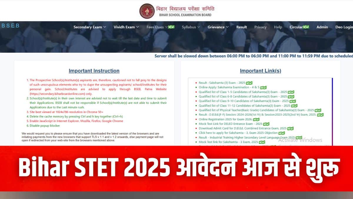 बिहार एसटेट आवेदन केवल आधिकारिक वेबसाइट secondary.biharboardonline.com के माध्यम से स्वीकार किए जाएंगे। (इमेज-आधिकारिक वेबसाइट)