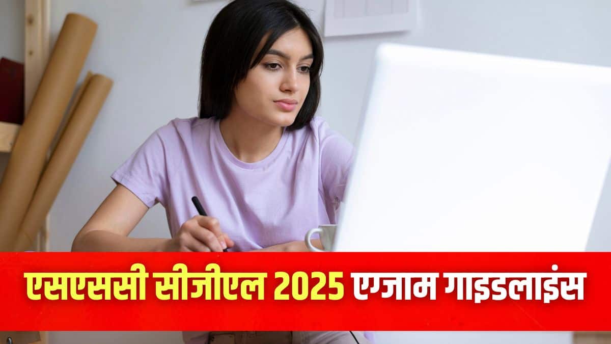 एसएससी सीजीएल 2025 परीक्षा 26 सितंबर 2025 तक चलेगी और इसके लिए लगभग 28 लाख उम्मीदवारों ने आवेदन किया है। (प्रतीकात्मक-फ्रीपिक)