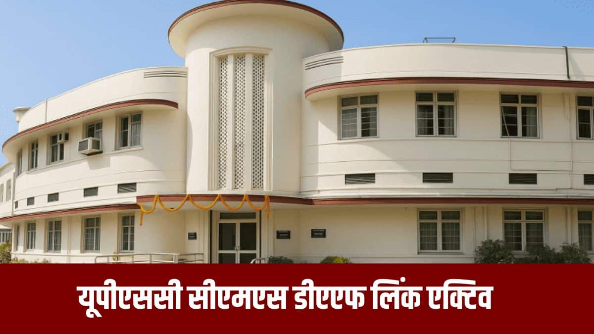 आधिकारिक अधिसूचना के अनुसार, DAF पार्ट-III के केवल कुछ ही क्षेत्रों को एडिट कर सकेंगे।(आधिकारिक वेबसाइट)