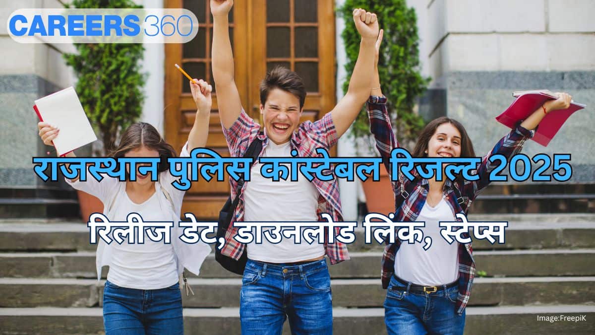 राजस्थान पुलिस कांस्टेबल रिजल्ट 2025 (Rajasthan Police Constable Result 2025)- रिलीज डेट, डाउनलोड, स्टेप्स