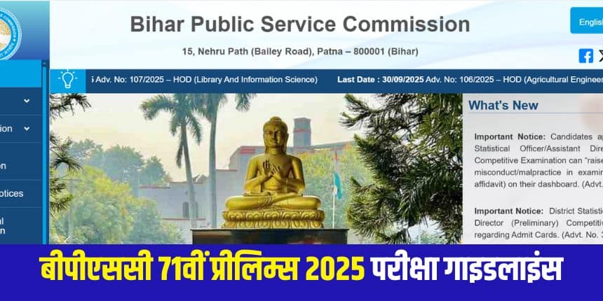 परीक्षा के दौरान एडमिट कार्ड की एक कॉपी वीक्षक के समक्ष हस्ताक्षर कर उन्हें सौंपना होगा। (आधिकारिक वेबसाइट)