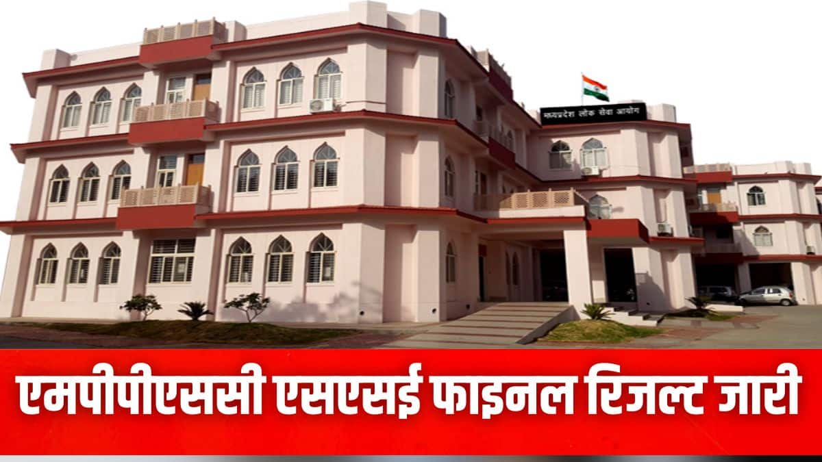 आयोग ने परिणाम पीडीएफ प्रारूप में जारी किया है, जिसमें सफल उम्मीदवारों के रोल नंबर और नाम दिए गए हैं। (इमेज-आधिकारिक वेबसाइट)