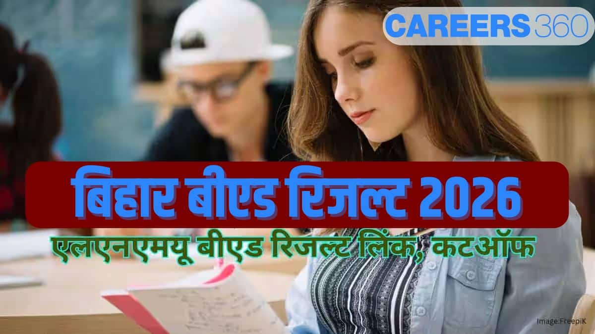 बिहार बीएड रिजल्ट 2026 (Bihar BEd Result 2026 in hindi): डायरेक्ट लिंक, ललित नारायण विश्वविद्यालय कटऑफ