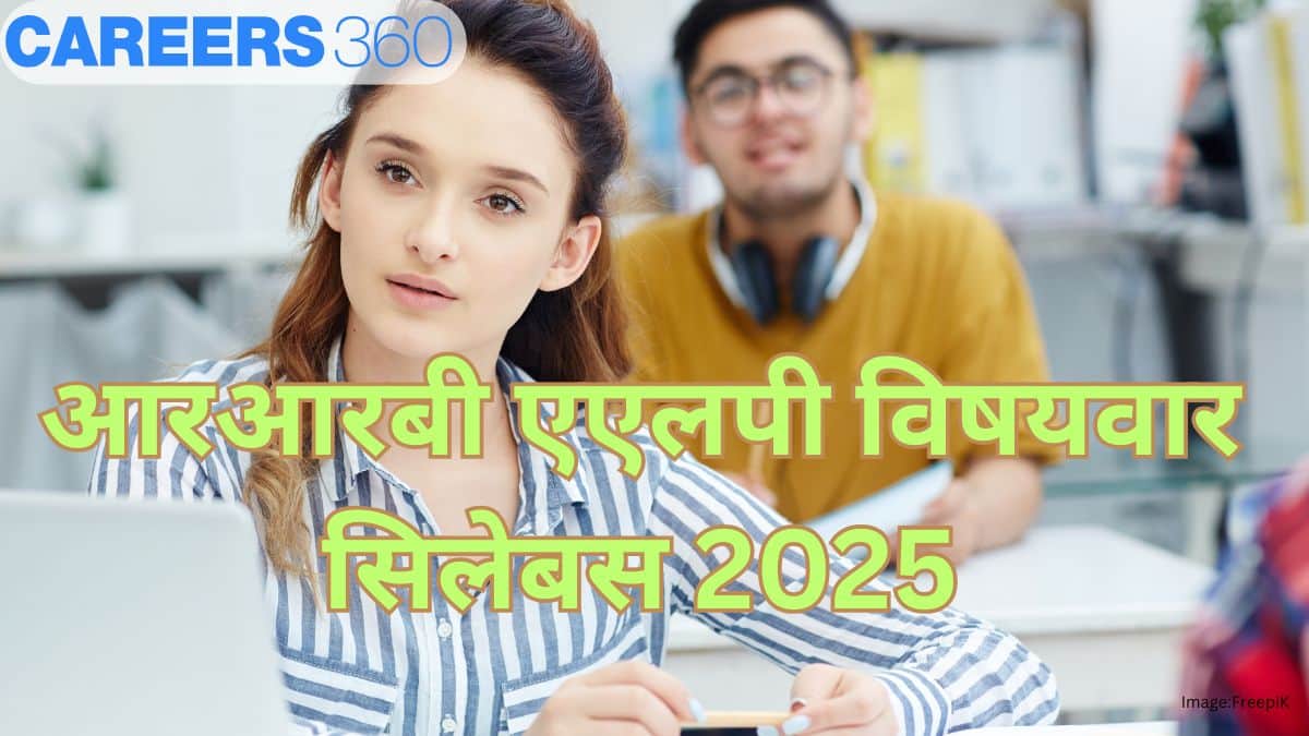 आरआरबी एएलपी पाठ्यक्रम 2025 (RRB ALP Syllabus 2025 in hindi):सीबीटी 1 और 2 के लिए विषयवार पाठ्यक्रम