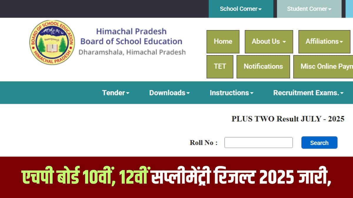 छात्रों को अपनी अंतिम मार्कशीट अपने संबंधित स्कूलों से प्राप्त करनी होगी।(आधिकारिक वेबसाइट)