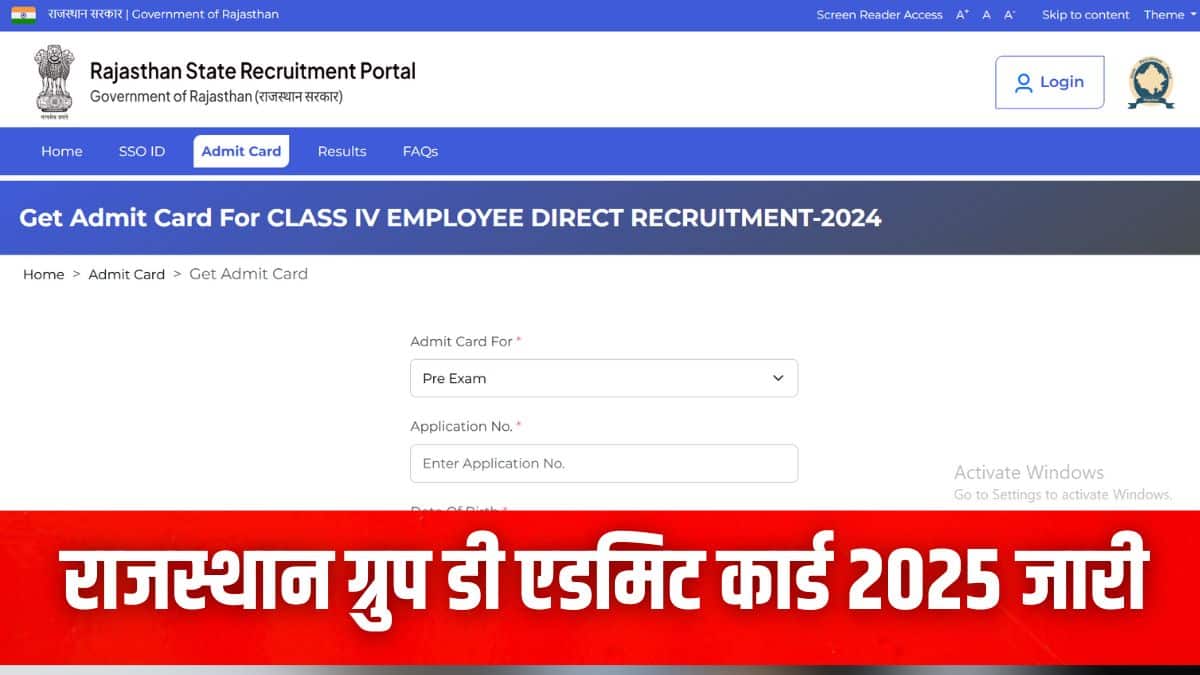 बोर्ड ने अपनी आधिकारिक वेबसाइट recruitment.rajasthan.gov.in पर परीक्षा के लिए एडमिट कार्ड जारी किए हैं। (इमेज-आधिकारिक वेबसाइट)
