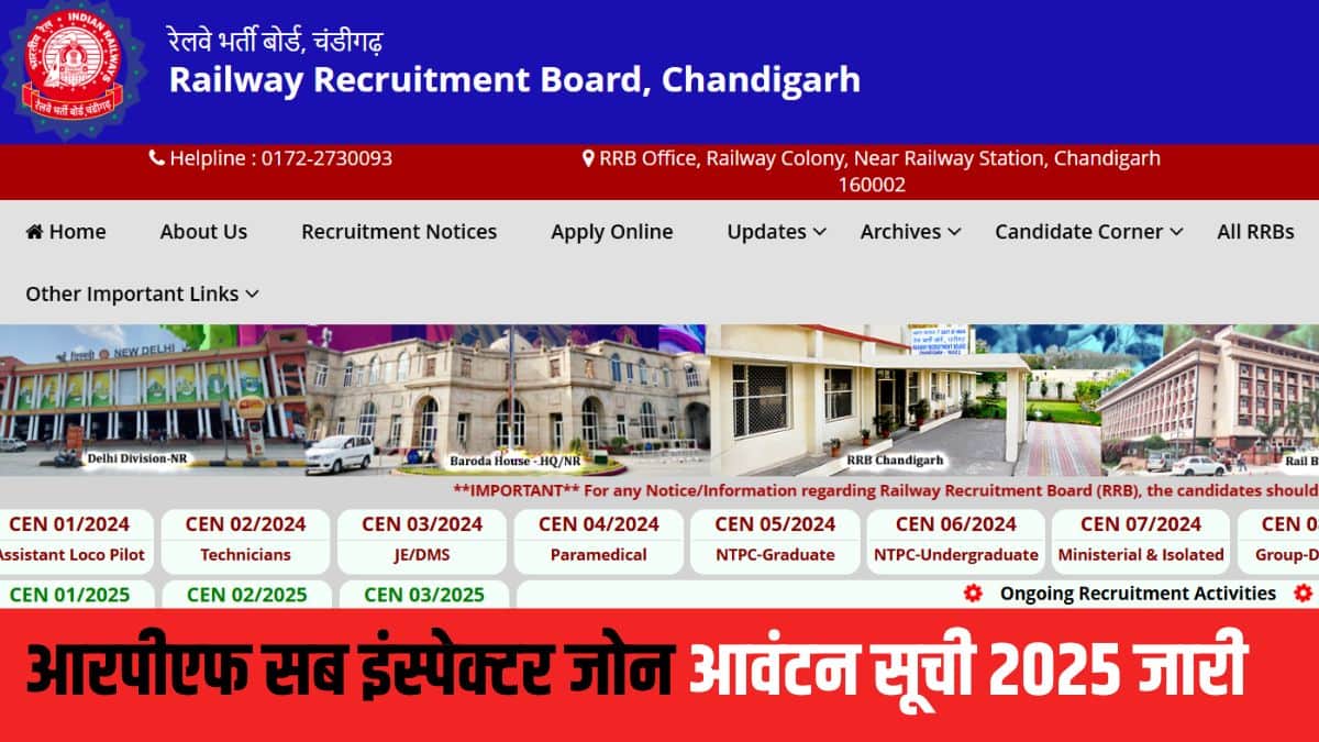 उम्मीदवारों को चिकित्सा परीक्षण के समय विधिवत भरा हुआ अटेस्टेड फॉर्म लाना होगा। (आधिकारिक वेबसाइट)