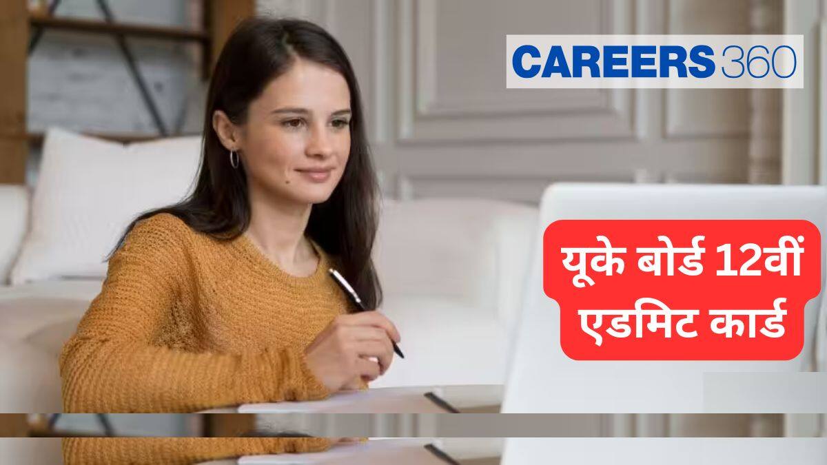 यूके बोर्ड 12वीं एडमिट कार्ड 2026 (UK Board 12th Admit Card 2026) - यूबीएसई कक्षा 12 हॉल टिकट@ubse.uk.gov.in