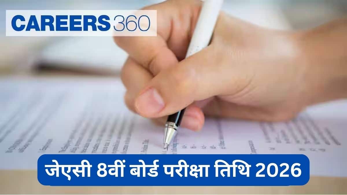 जेएसी 8वीं बोर्ड परीक्षा तिथि 2026,  झारखंड कक्षा 8वीं की समय सारणी देखें