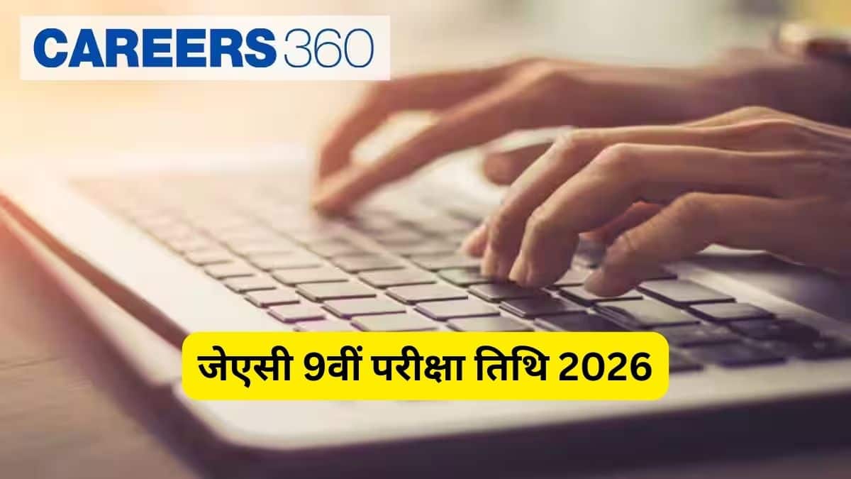 जेएसी 9वीं परीक्षा तिथि 2025 जारी (JAC 9th Exam Date 2025 in Hindi) - झारखंड बोर्ड कक्षा 9 की समय सारणी