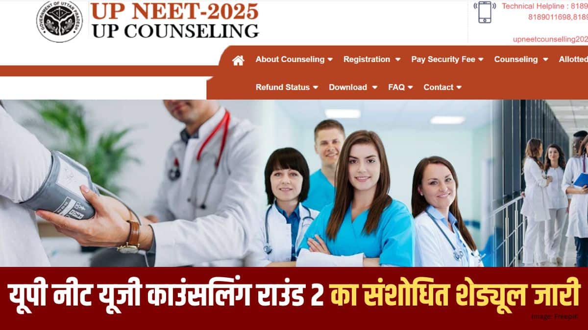 नीट यूजी काउंसलिंग प्रक्रिया में पंजीकरण, शुल्क भुगतान, दस्तावेज सत्यापन और विकल्प भरना शामिल है। (आधिकारिक वेबसाइट)