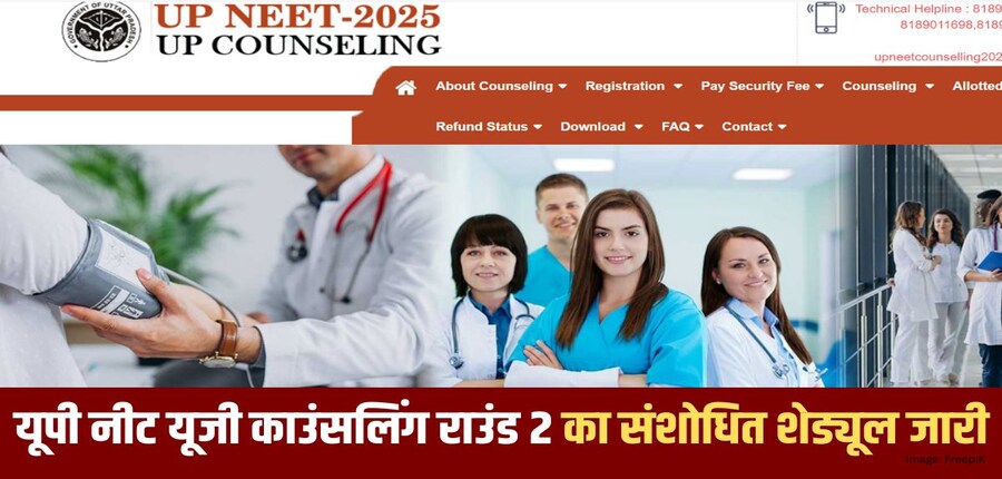 नीट यूजी काउंसलिंग प्रक्रिया में पंजीकरण, शुल्क भुगतान, दस्तावेज सत्यापन और विकल्प भरना शामिल है। (आधिकारिक वेबसाइट)