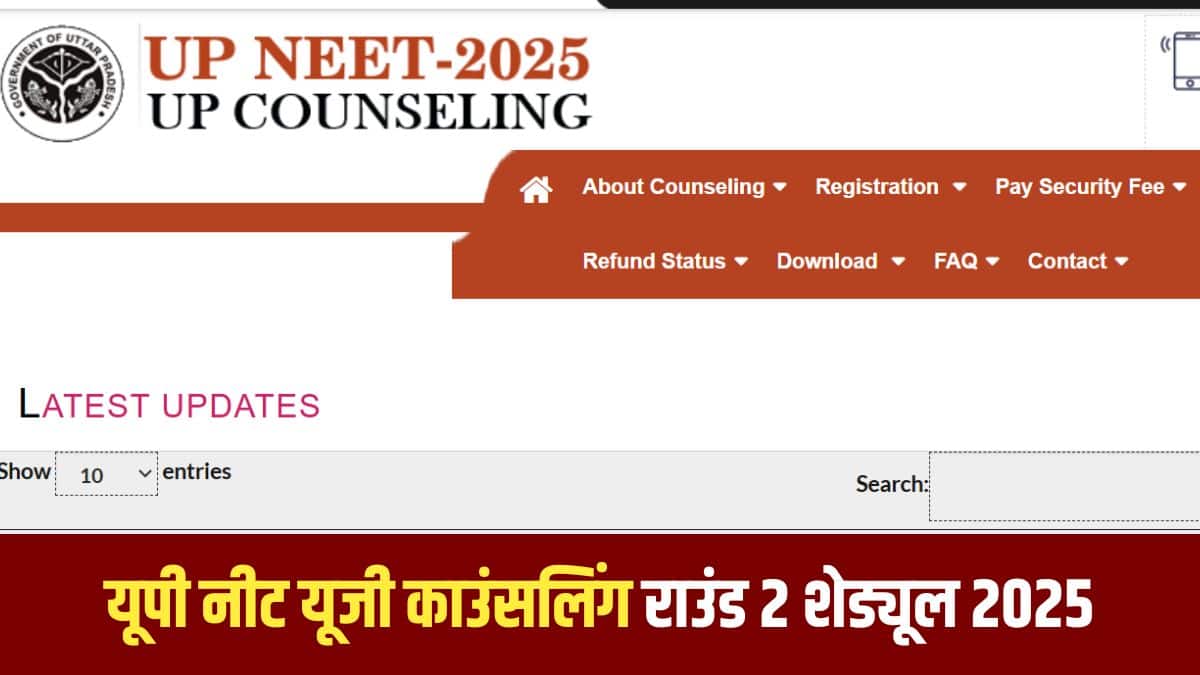 नीट यूजी के लिए किसी मान्यता प्राप्त बोर्ड से अनिवार्य विषयों के रूप में फिजिक्स, केमिस्ट्री, जीव विज्ञान/जैव प्रौद्योगिकी और अंग्रेजी के साथ कक्षा 12 (या समकक्ष) उत्तीर्ण होना चाहिए।(आधिकारिक वेबसाइट)