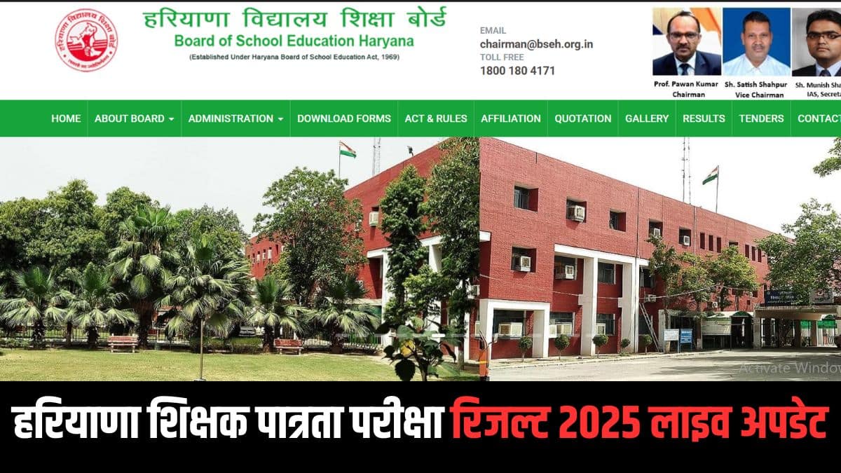 बोर्ड ने रिजल्ट जारी करने से पहले 26 और 27 अगस्त 2025 को एचटेट परीक्षा देने वाले उम्मीदवारों के लिए बायोमेट्रिक सत्यापन आयोजित किया था। (आधिकारिक वेबसाइट)