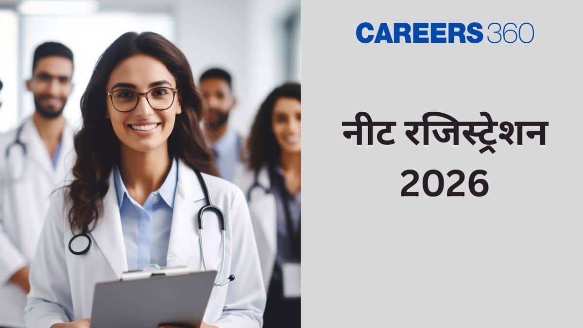नीट रजिस्ट्रेशन 2026 (NEET Registration 2026 in Hindi) - आवेदन @neet.ntaonline.in