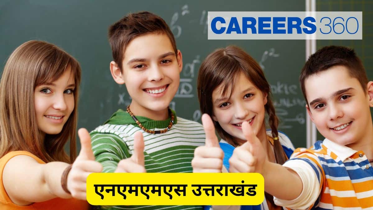 एनएमएमएस उत्तराखंड 2025-26 (NMMS Uttarakhand 2025-26 in Hindi): एडमिट कार्ड, परीक्षा तिथि, आंसर की, रिजल्ट
