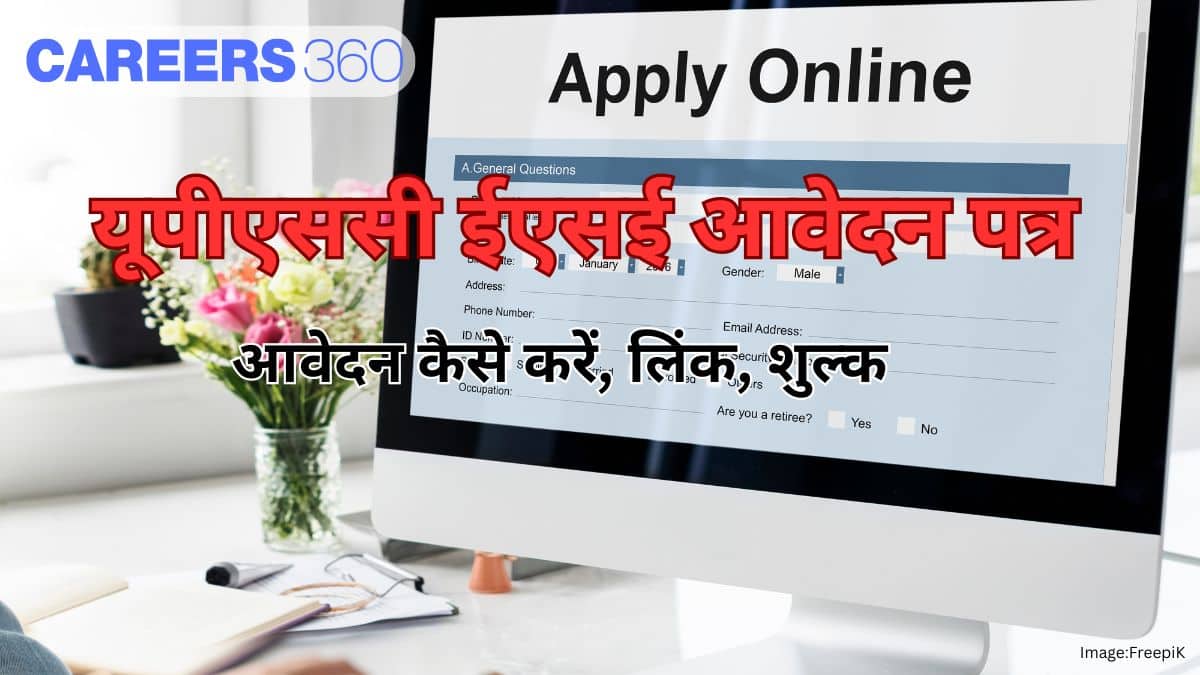 यूपीएससी ईएसई आवेदन पत्र 2026 (UPSC ESE Application Form 2026 in hindi): आवेदन कैसे करें, लिंक, शुल्क