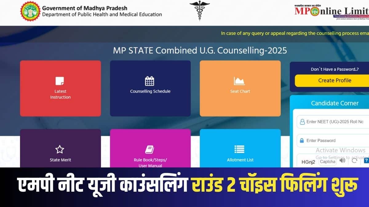 सभी उम्मीदवारों के लिए "ऑर्गनाइजेशन" स्तर पर अपग्रेडेशन का विकल्प (हां/नहीं) चुनना अनिवार्य है। (आधिकारिक वेबसाइट)