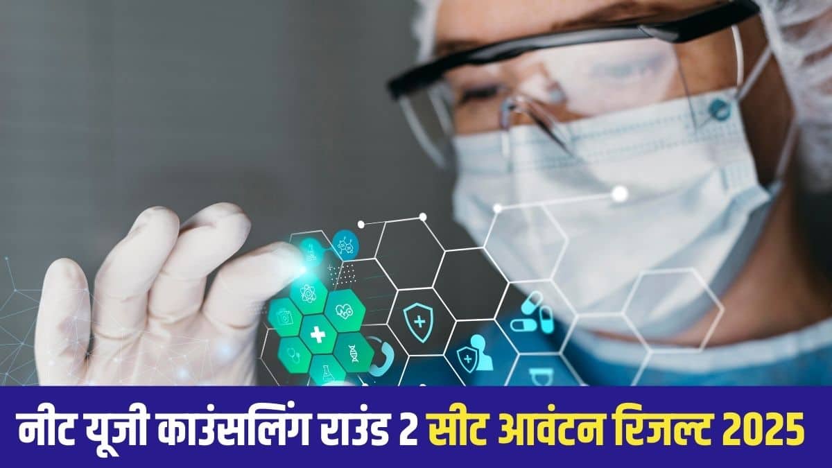 संस्थानों द्वारा अभ्यर्थियों के डेटा का सत्यापन 26 और 27 सितंबर, 2025 को किया जाएगा। (प्रतीकात्मक-फ्रीपिक)