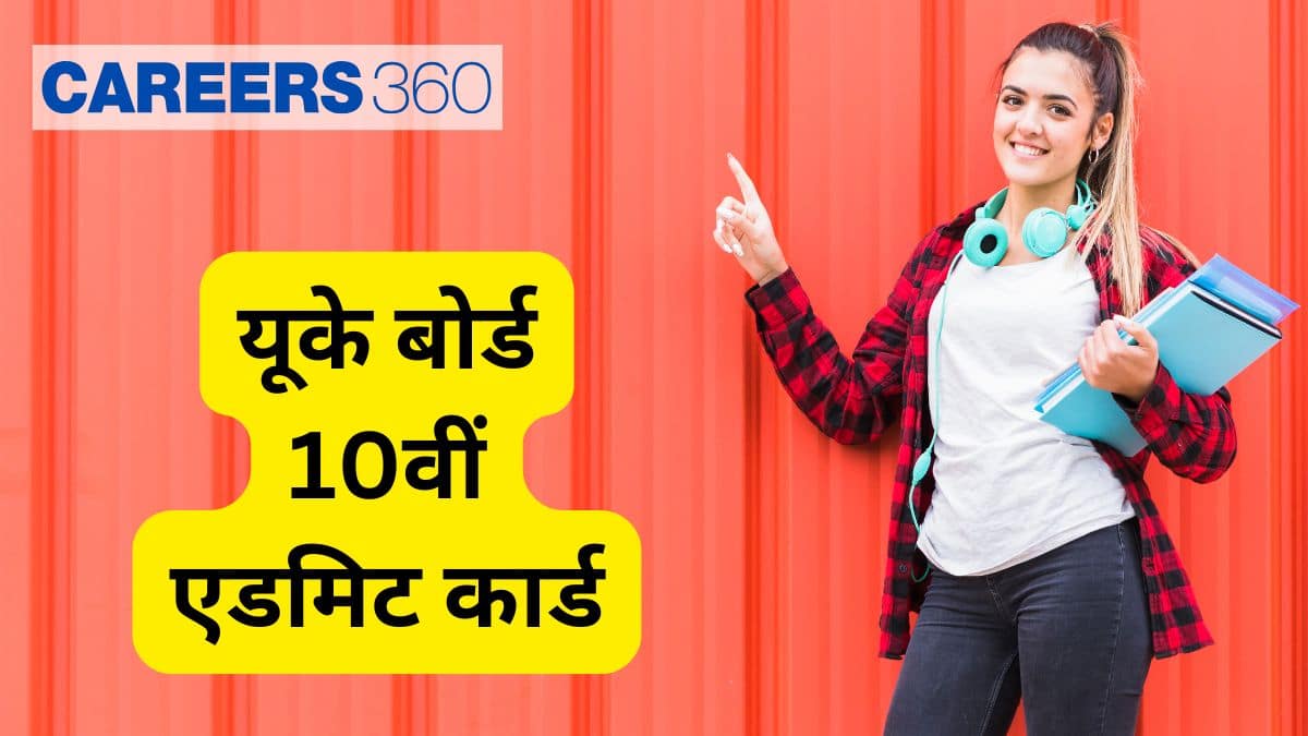 यूके बोर्ड 10वीं एडमिट कार्ड 2026 (UK Board 10th Admit Card 2026 in hindi) - यूबीएसई 10वीं एडमिट कार्ड डाउनलोड