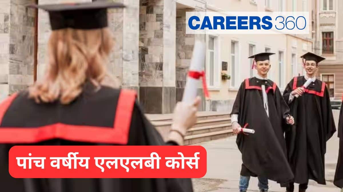 पांच वर्षीय एलएलबी कोर्स (5-Year LLB Course in hindi) - प्रकार, पात्रता, कॉलेज, सैलरी के बारे में जानें