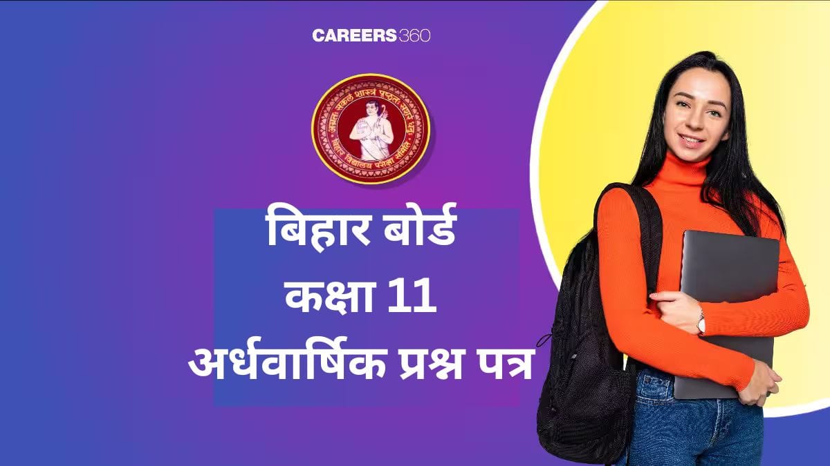 बिहार बोर्ड कक्षा 11 अर्धवार्षिक प्रश्न पत्र 2025-26 पीडीएफ समाधान के साथ
