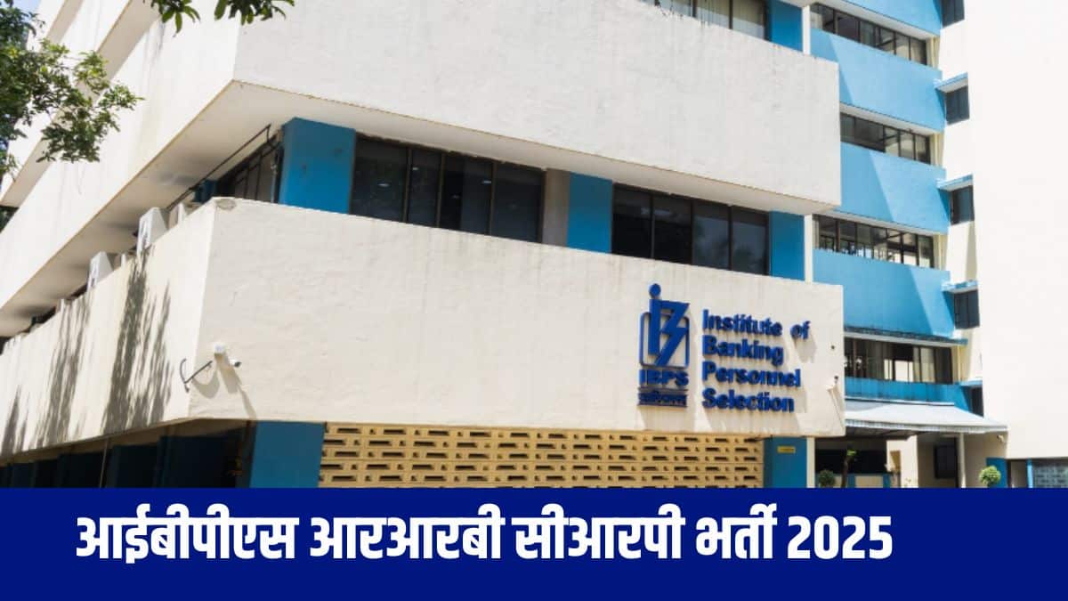 यह परीक्षा पूरे भारत में विभिन्न केंद्रों पर विभिन्न स्थानों पर ऑनलाइन आयोजित की जाएगी। (आधिकारिक वेबसाइट)