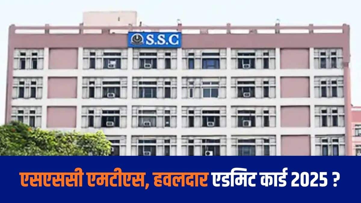 सीबीआईसी और सीबीएन में हवलदार के पद के लिए शारीरिक दक्षता परीक्षा (पीईटी)/शारीरिक मानक परीक्षा (पीएसटी) होगी। (आधिकारिक वेबसाइट)
