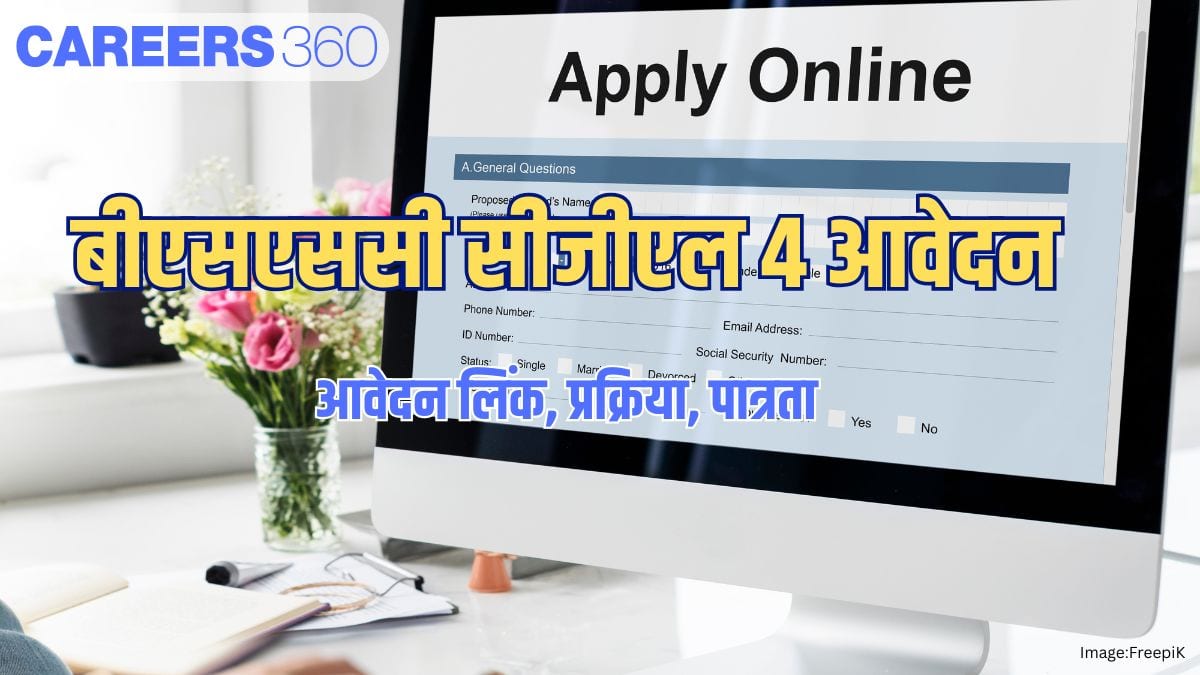 बीएसएससी सीजीएल 4 आवेदन 2025 (BSSC CGL 4 Application 2025 in hindi)- आवेदन लिंक, प्रक्रिया, पात्रता