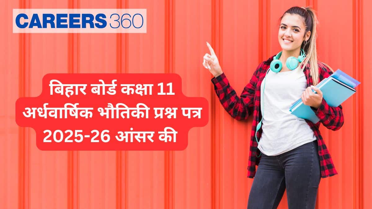 बिहार बोर्ड कक्षा 11 अर्धवार्षिक भौतिकी प्रश्न पत्र 2025-26 आंसर की के साथ पीडीएफ