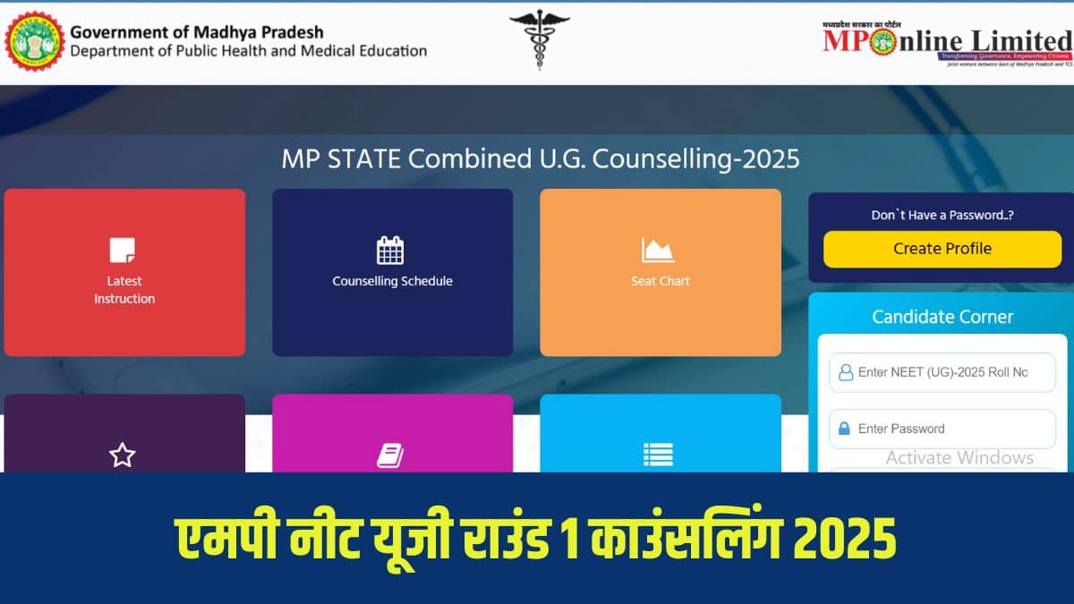 नीट यूजी के लिए सीटें अखिल भारतीय कोटा (एआईक्यू) और राज्य कोटा के माध्यम से वितरित की जाती हैं। (आधिकारिक वेबसाइट)