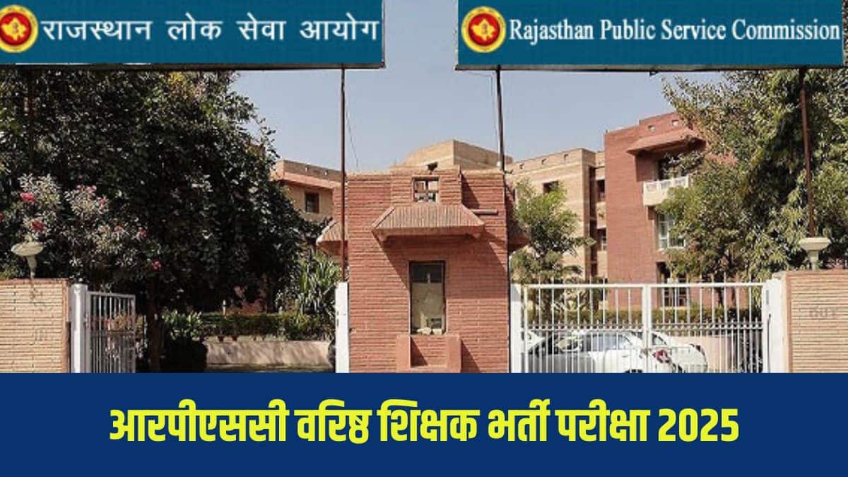 आरपीएससी वरिष्ठ शिक्षक भर्ती परीक्षा के दौरान केन्द्र पर किसी भी परीक्षार्थी को एग्जाम शुरू होने के 60 मिनट पहले तक ही प्रवेश दिया जाएगा। (आधिकारिक वेबसाइट)