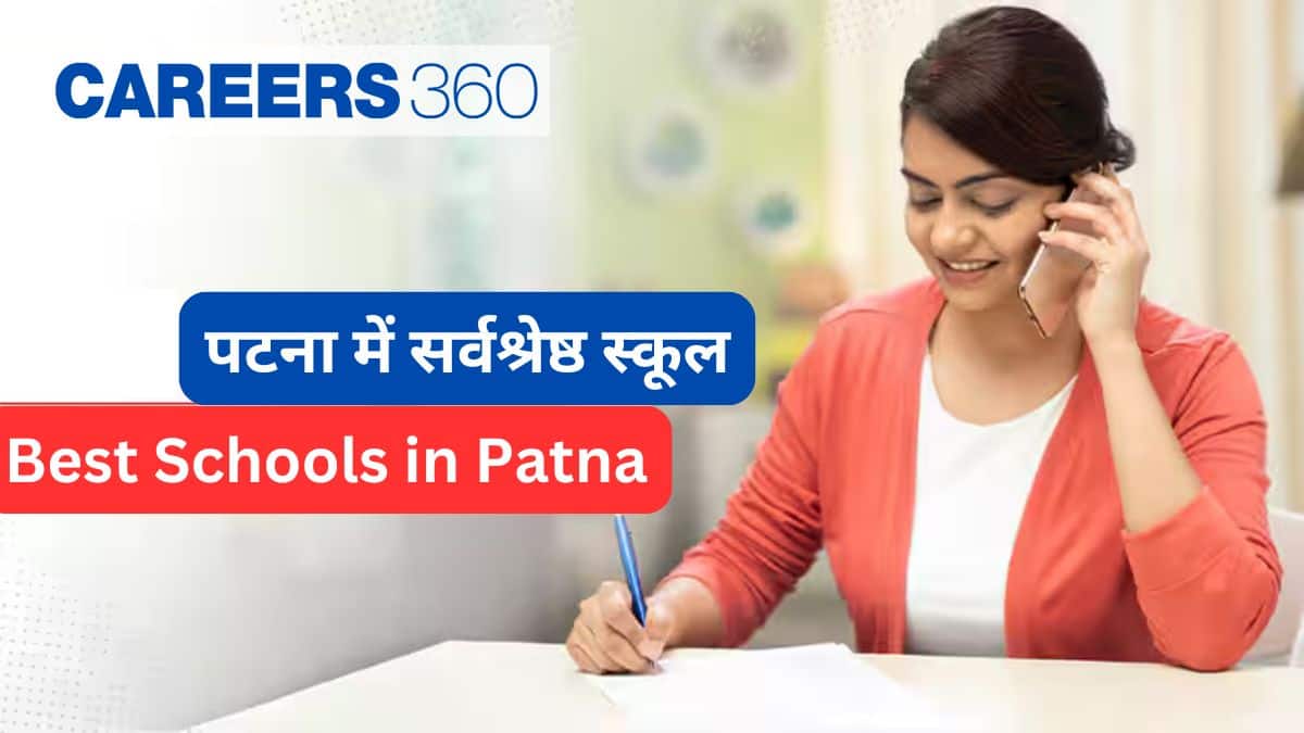 पटना में सर्वश्रेष्ठ स्कूल 2025 (Best Schools in Patna 2025 in Hindi)