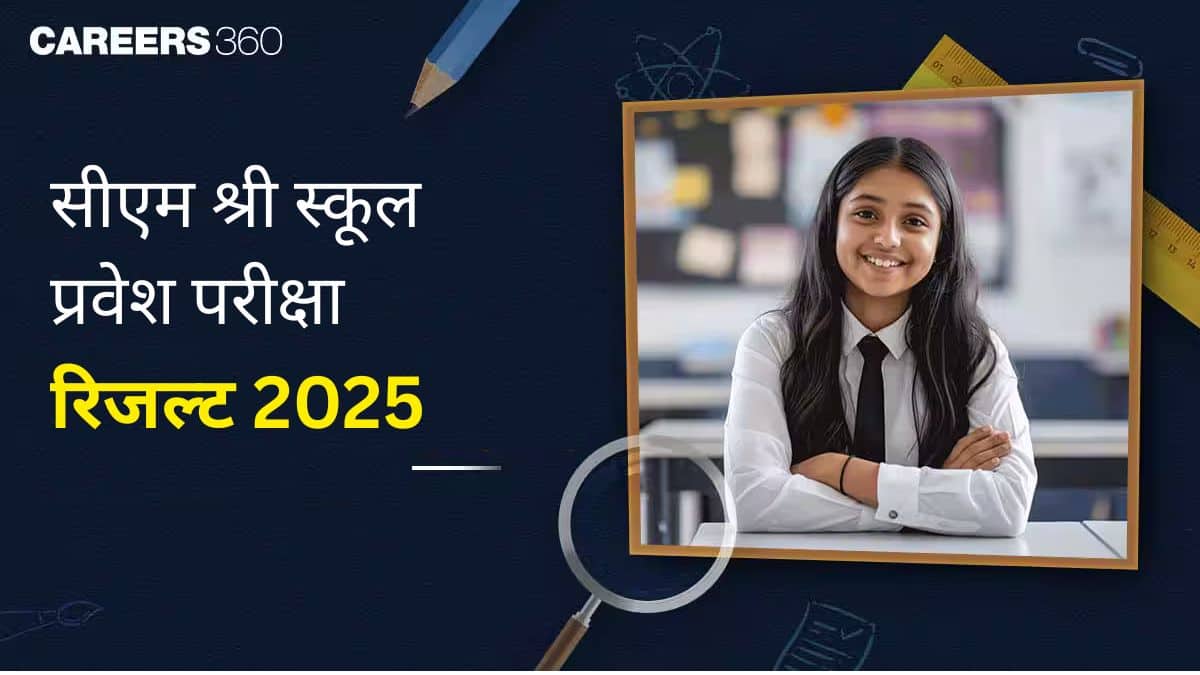सीएम श्री स्कूल प्रवेश परीक्षा रिजल्ट 2025: मेरिट सूची पीडीएफ डाउनलोड करें @edudel.nic.in