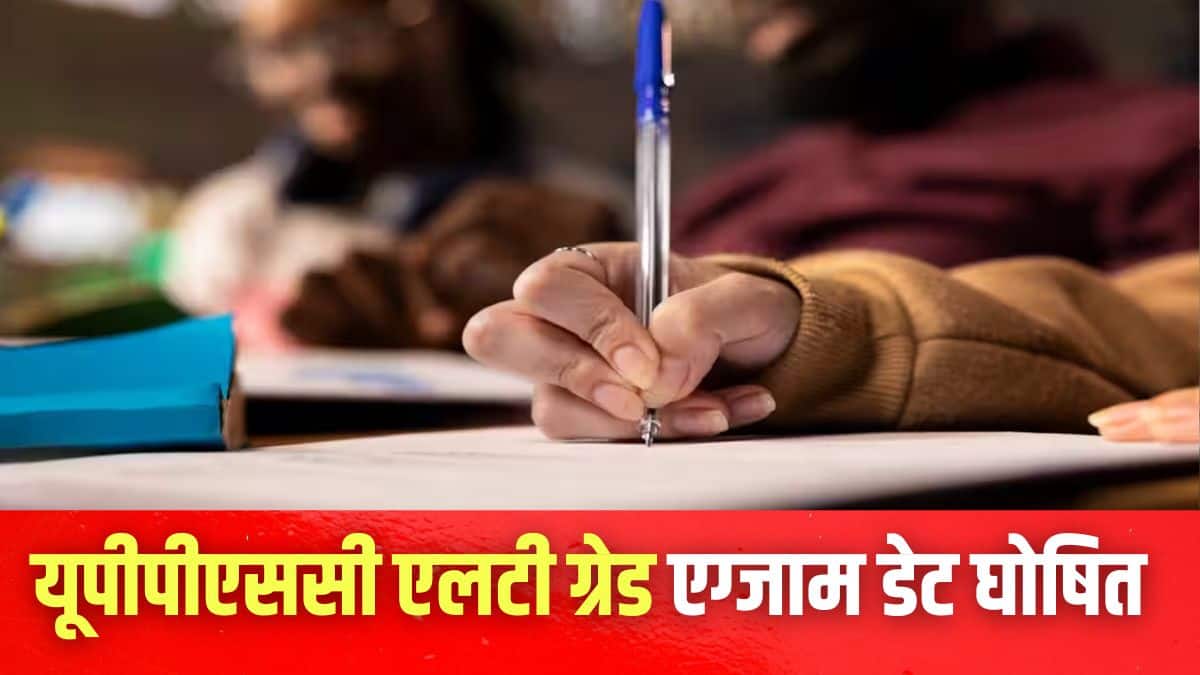 यूपीपीएससी एलटी ग्रेड परीक्षा कार्यक्रम आयोग की आधिकारिक वेबसाइट uppsc.up.nic.in पर उपलब्ध है। (प्रतीकात्मक-फ्रीपिक)