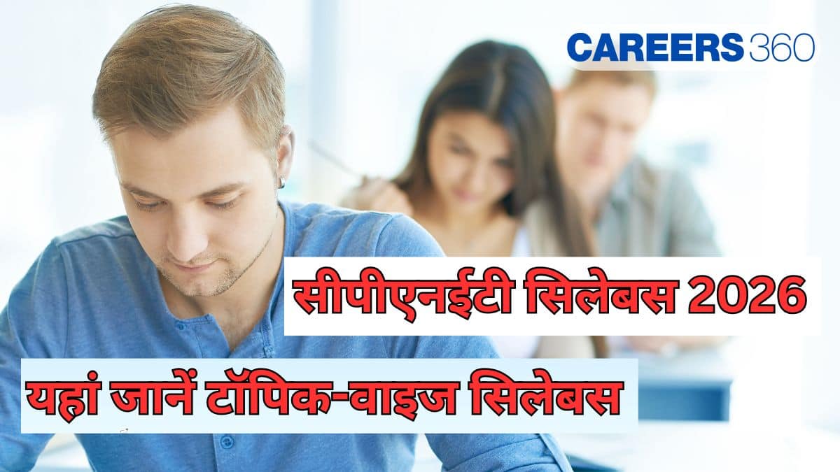 सीपीएनईटी सिलेबस 2026 (CPNET Syllabus 2026 in Hindi): सब्जेक्ट-वाइज टॉपिक की सूची देखें