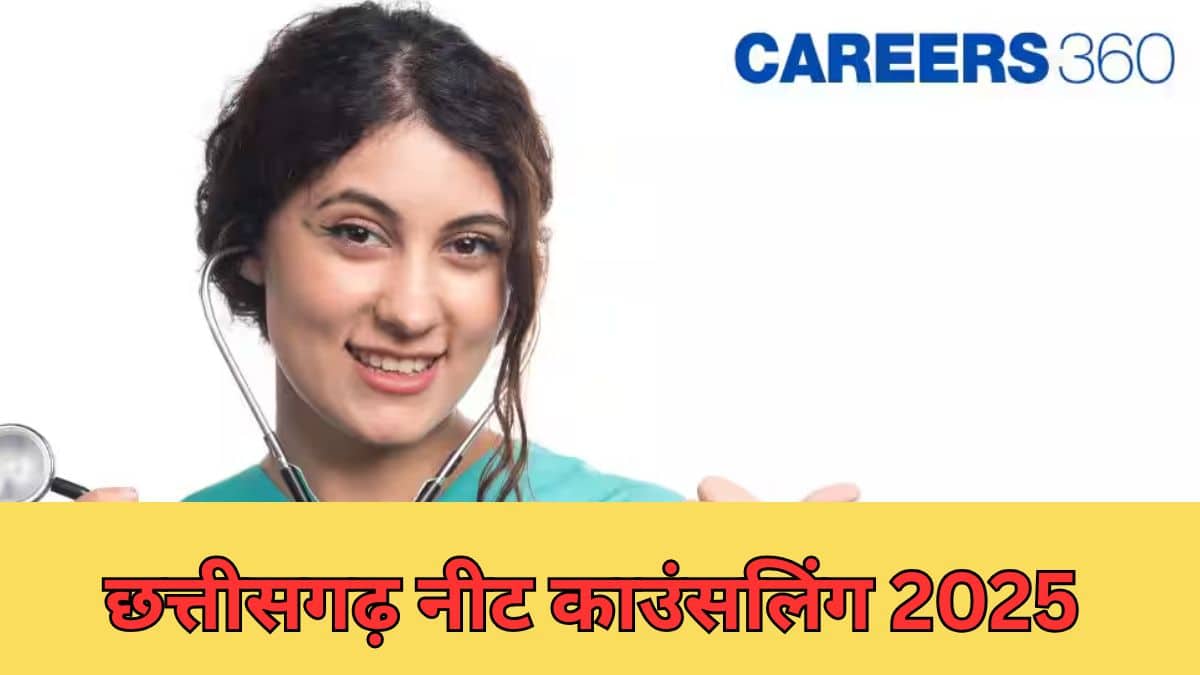 छत्तीसगढ़ नीट काउंसलिंग (Chhattisgarh NEET Counselling in Hindi): राउंड 2 रजिस्ट्रेशन/चॉइस फिलिंग (बंद)