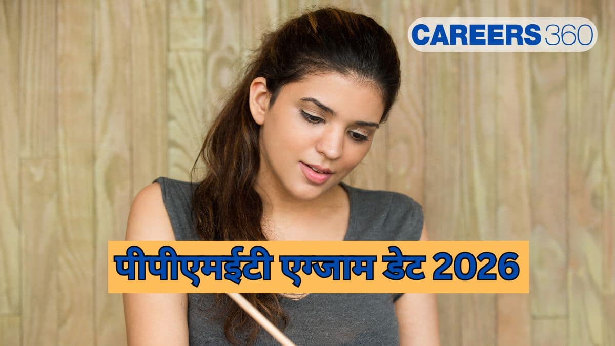 पीपीएमईटी एग्जाम डेट 2026 (PPMET Exam Date 2026 in hindi): नोटिफिकेशन, परीक्षा तिथि जल्द