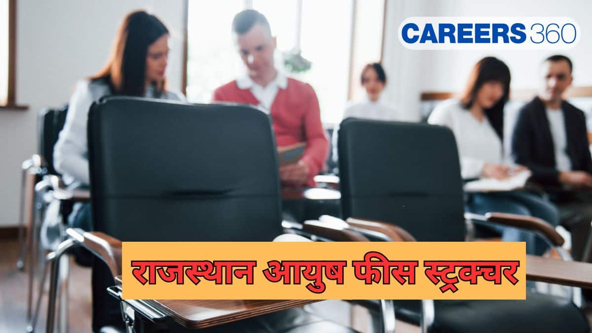 राजस्थान आयुष फीस स्ट्रक्चर (Rajasthan AYUSH Fees Structure in Hindi)