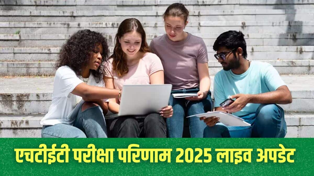 HTET Result 2025 Live: हरियाणा टेट एचटीईटी रिजल्ट 2025 कब तक होगा जारी? जानें क्या है लेटेस्ट अपडेट