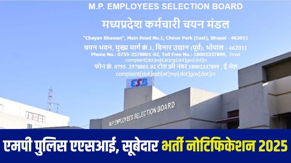एमपी पुलिस सूबेदार (स्टेनोग्राफर) और एएसआई भर्ती 2025 परीक्षा दो चरणों में होगी। (आधिकारिक वेबसाइट)