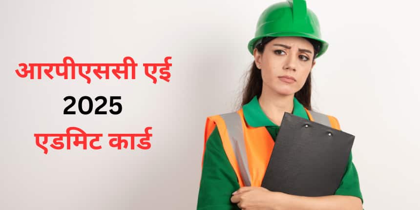 आरपीएससी असिस्टेंट इंजीनियर भर्ती के माध्यम से कुल 1014 एई के पदों को भरा जाएगा। (प्रतीकात्मक-फ्रीपिक)