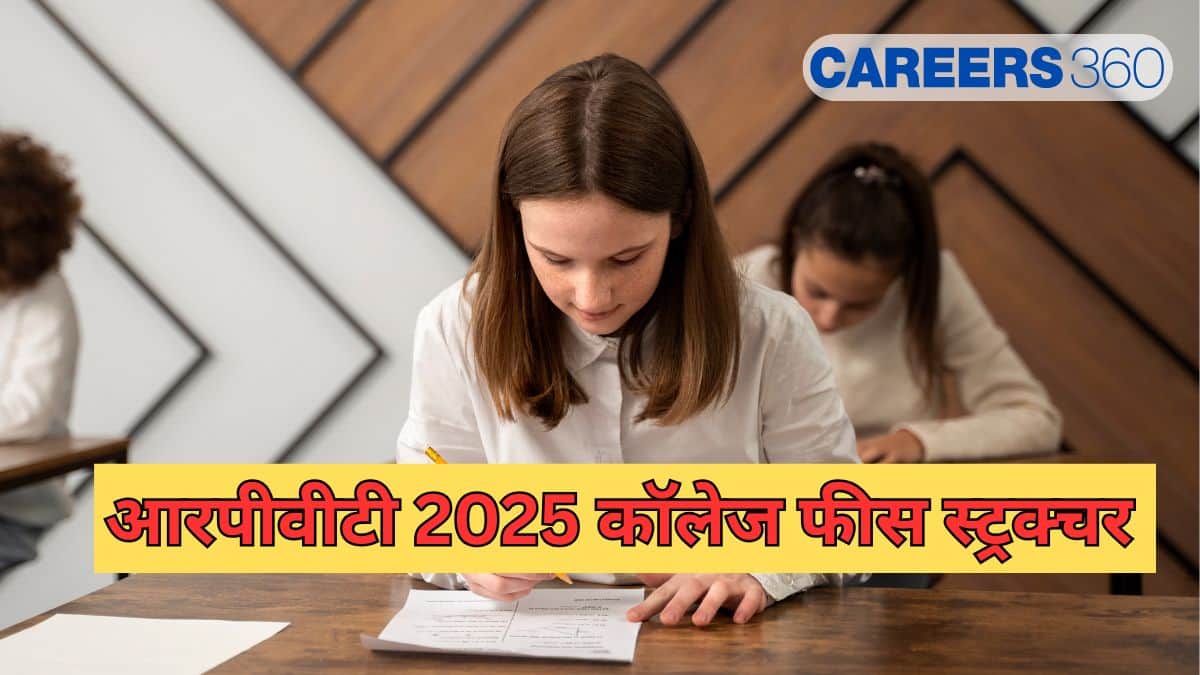 आरपीवीटी 2025 कॉलेज फीस स्ट्रक्चर (RPVT 2025 College fees Structure in Hindi)