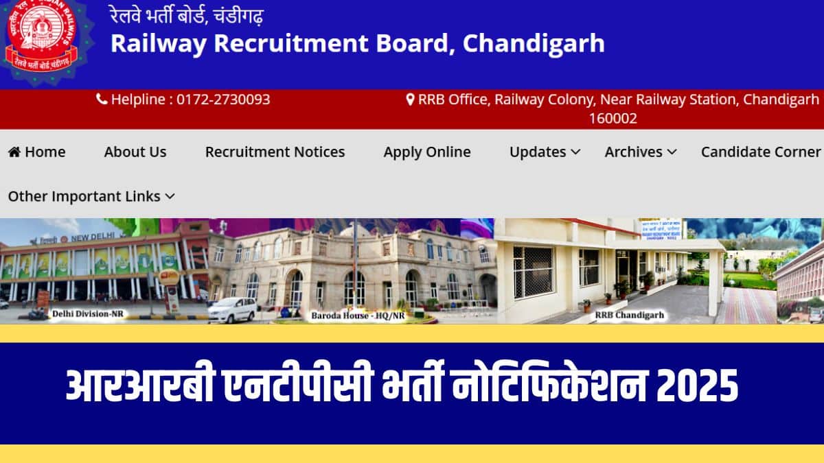 एनटीपीसी ग्रेजुएट और अंडरग्रजुएट लेवल पर कुल 8,875 रिक्तियों को भरा जाना है। (आधिकारिक वेबसाइट)