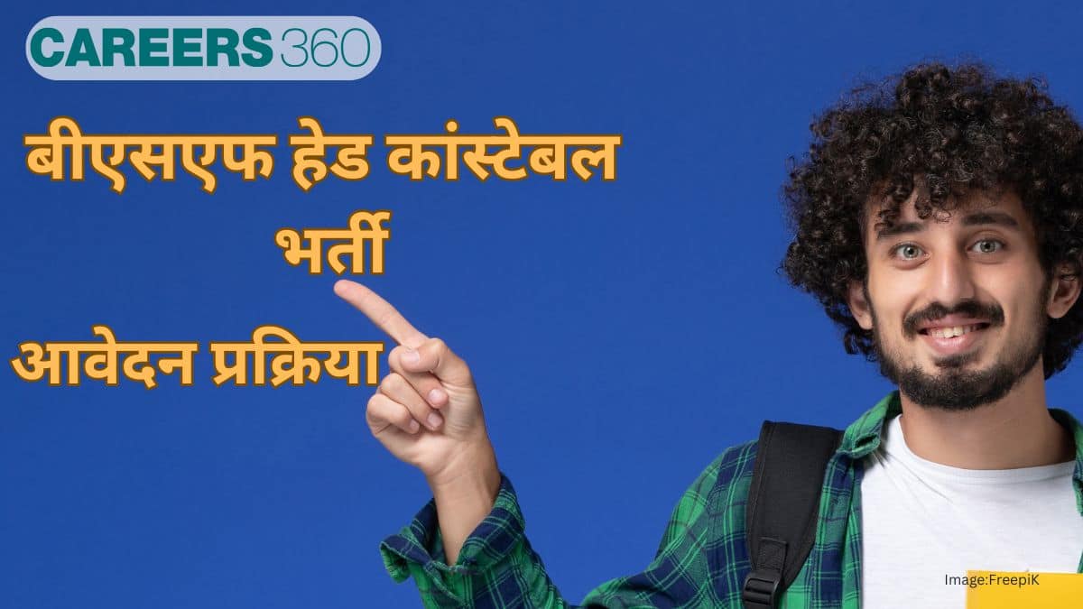बीएसएफ हेड कांस्टेबल भर्ती 2025 (BSF Head constable Vacancy 2025 in hindi): आवेदन प्रक्रिया