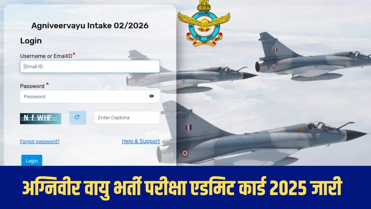 भारतीय वायु सेना ने अग्निवीर वायु भर्ती परीक्षा की सिटी स्लिप पहले ही जारी कर दी है। (आधिकारिक वेबसाइट)